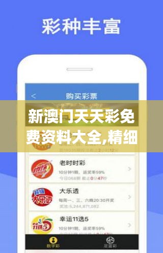 奥门六和彩资料查询2025年详细解答、解释与落实、全面解答解释落实