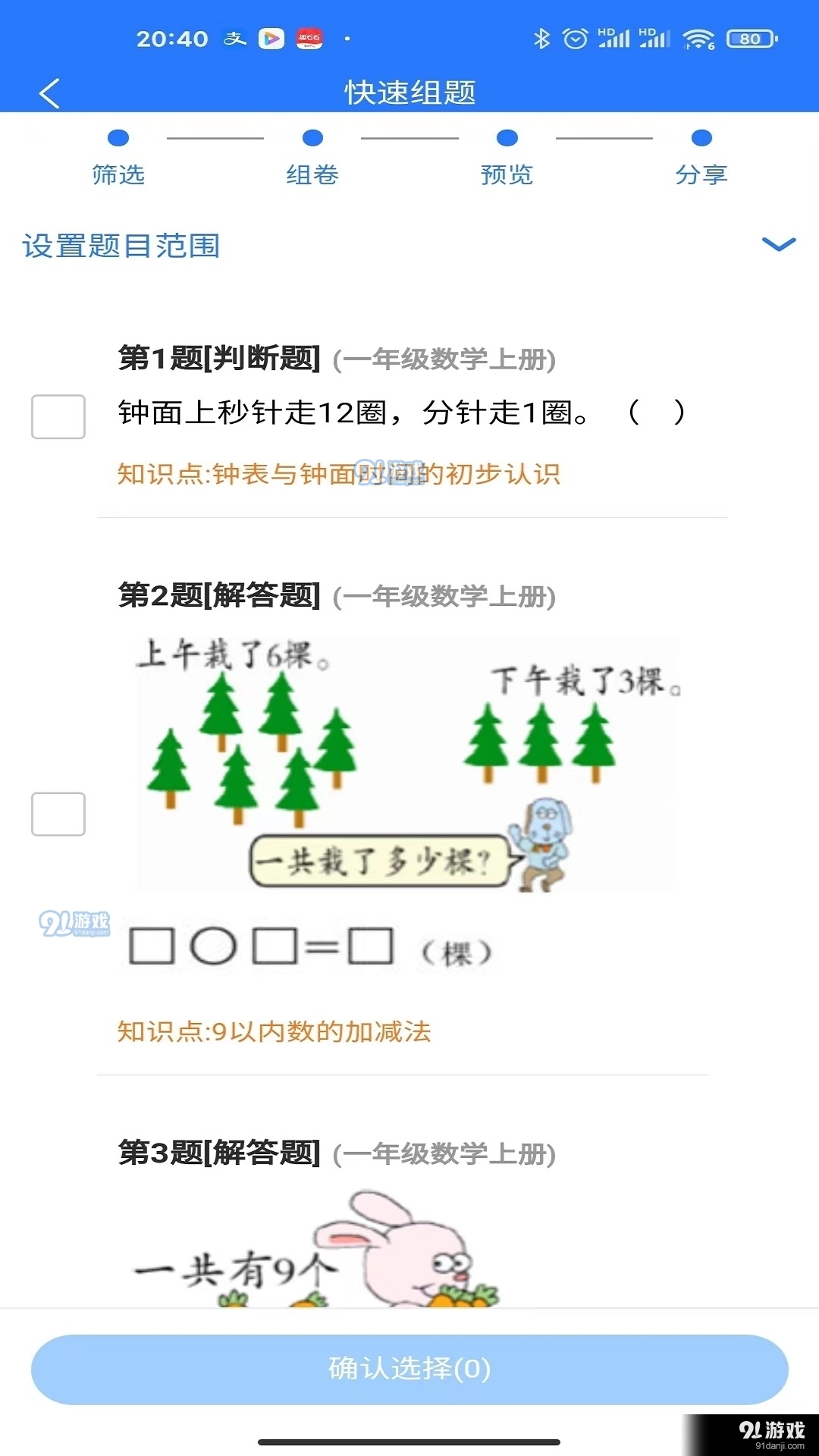 管家婆必出一中一特四不像,警惕虚假宣传,深度解答解释落实